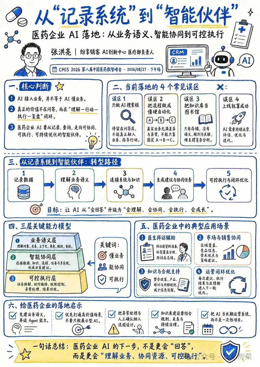 微信图片_2026-08-31_134819_805.jpg