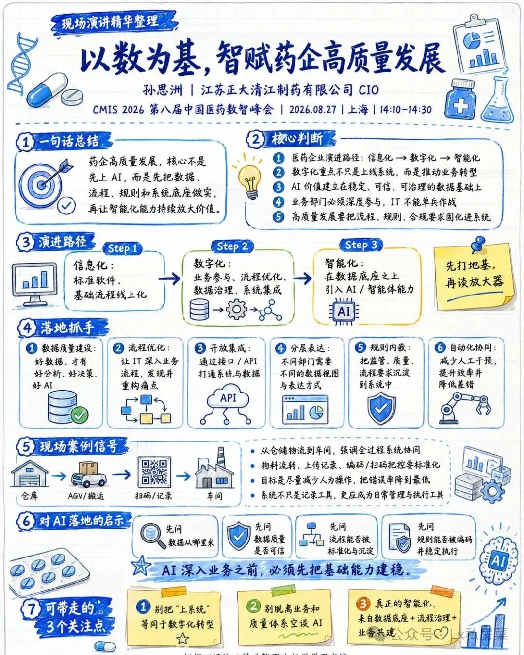 微信图片_2026-08-31_135423_741.jpg
