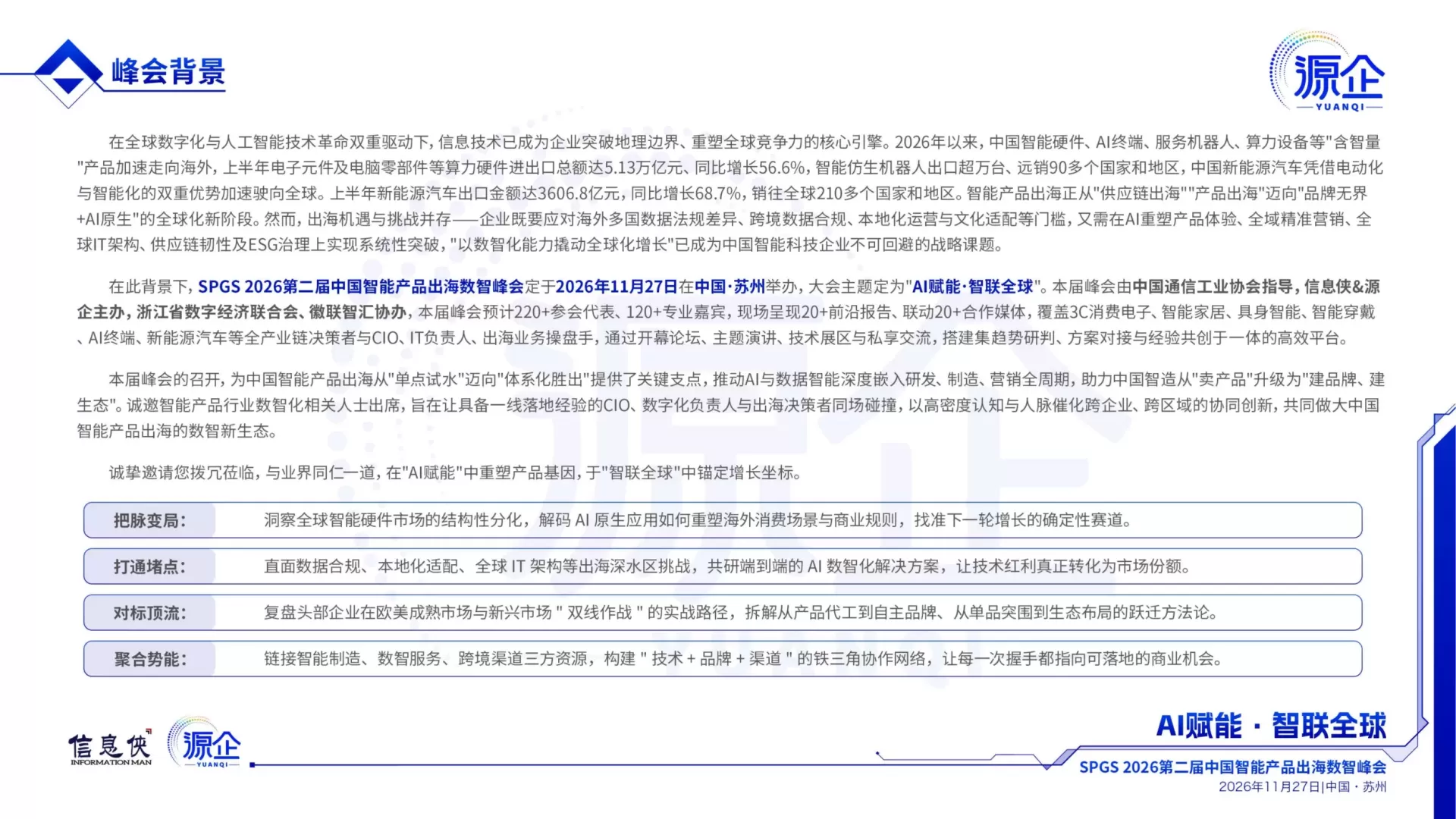 智能产品文案-刘梦云_02(1).png