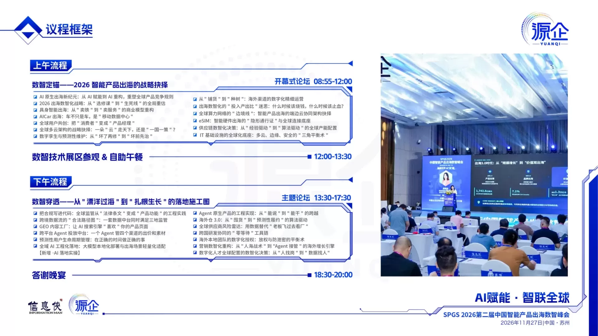 智能产品文案-刘梦云_04(1).png