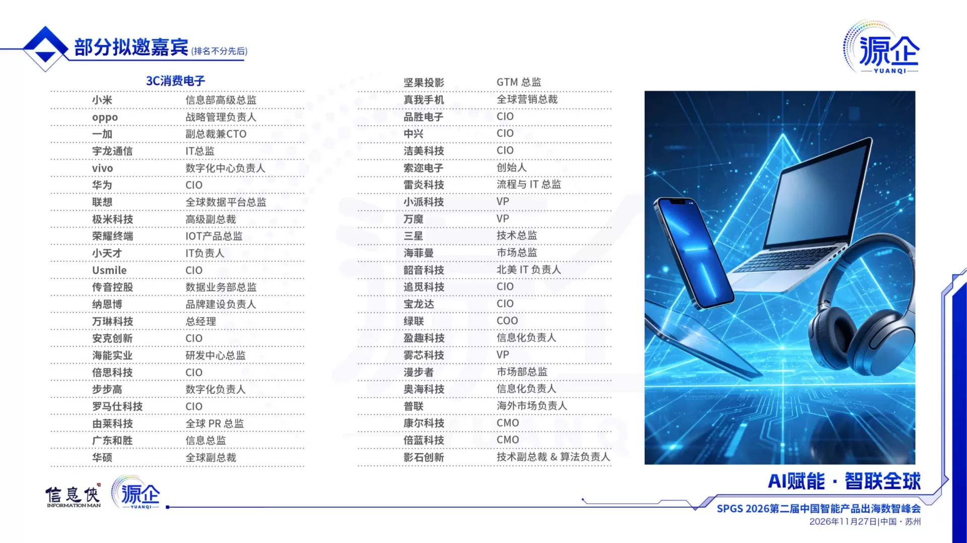 智能产品文案-刘梦云_05(1).png
