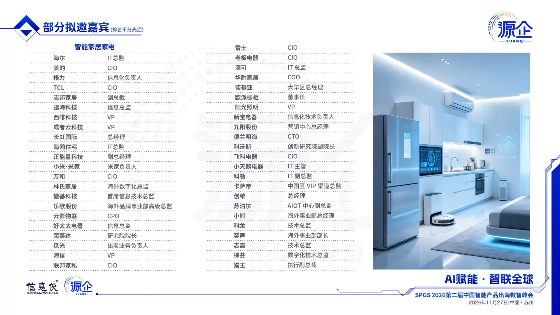 智能产品文案-刘梦云_06(1).png