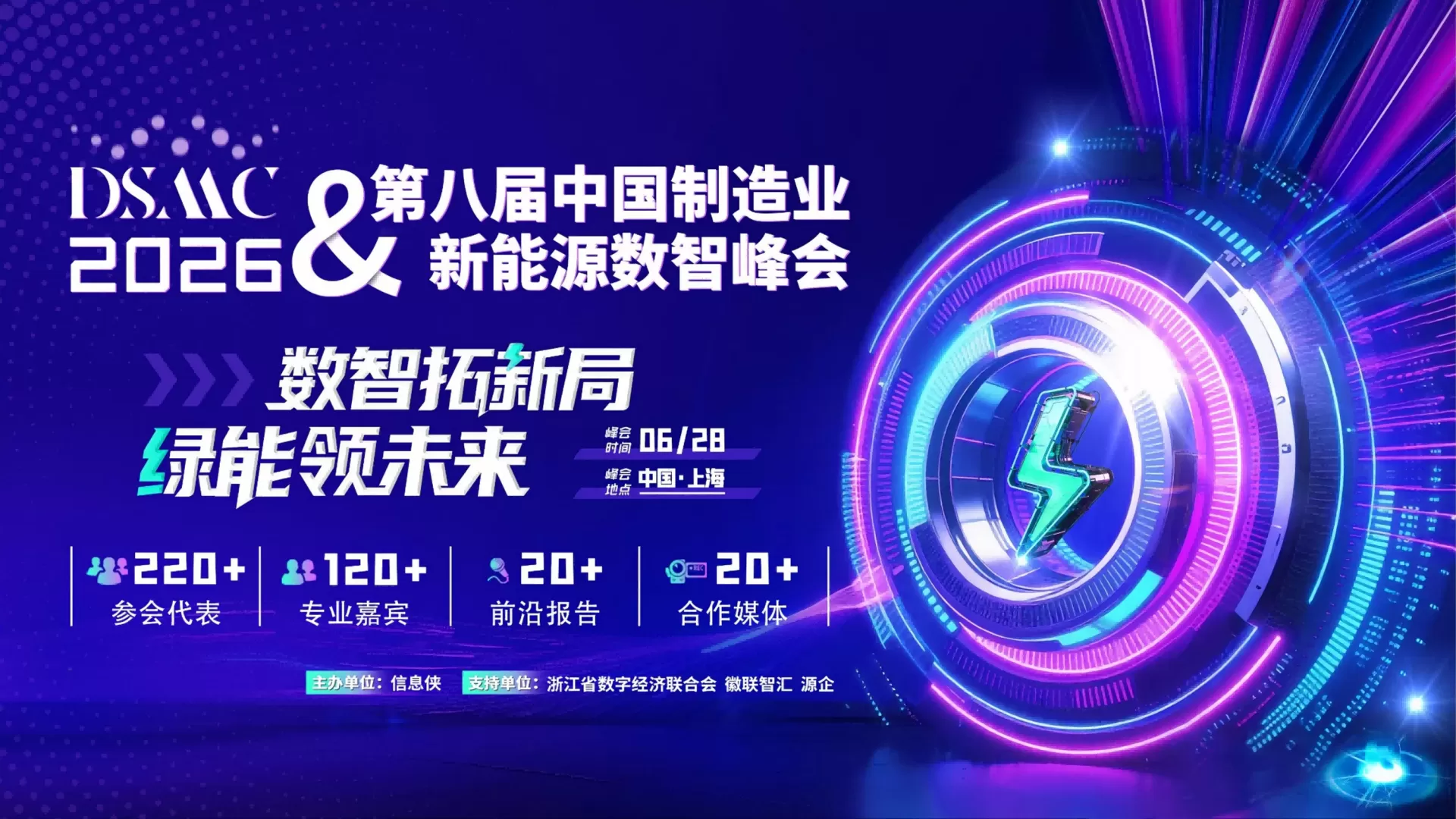 制造新能源文案-胡总_01.png