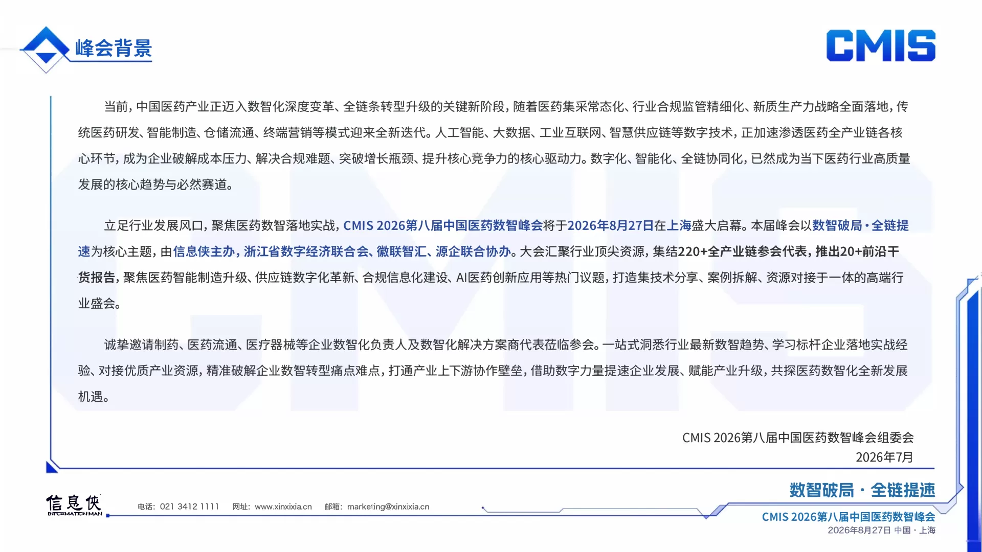 医药文案-胡总_02.png